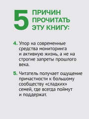 У моего ребёнка диабет. Как выжить и жить дальше - Фото 5