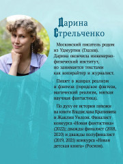 Эллентайн. Хроники Ланданиума - Фото 3