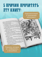 Эллентайн. Хроники Ланданиума - Фото 4