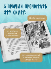 Эллентайн. Хроники Ланданиума - Фото 5