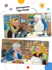 Курочка Ряба. Тактильная сказка - Фото 6