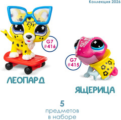 Игровой набор LPS "Пара друзей" Противоположности притягиваются (2 фигурки: Ящерица и Леопард) - Фото 4