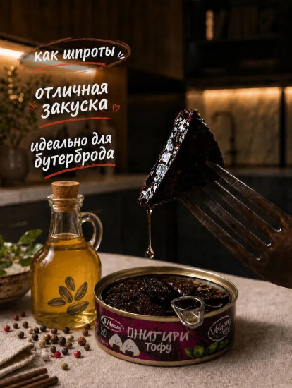 Тофу копченый в масле «Онигири»