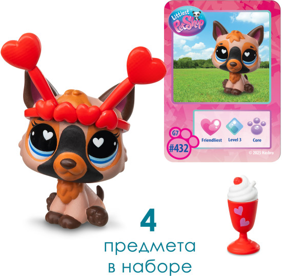 Игровой набор "Праздники" Милый компаньон: Немецкая овчарка, коллекция LPS