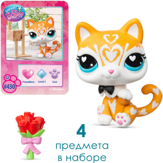 Игровой набор "Праздники" Милый компаньон: Рыжий кот, коллекция LPS