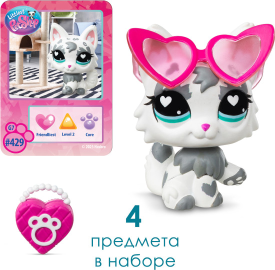 Игровой набор "Праздники" Милый компаньон: Серая кошка, коллекция LPS