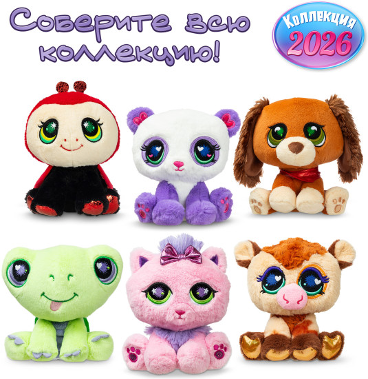 Мягкая игрушка "Плюш" Сиреневая панда, коллекция LPS