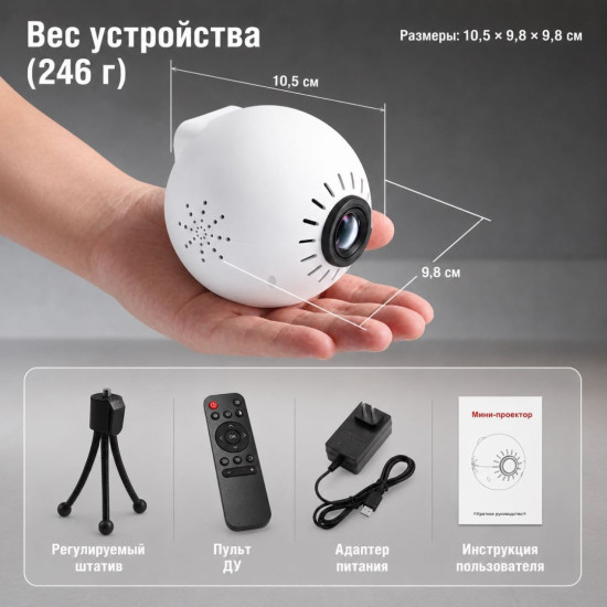 Проектор HY350 черный