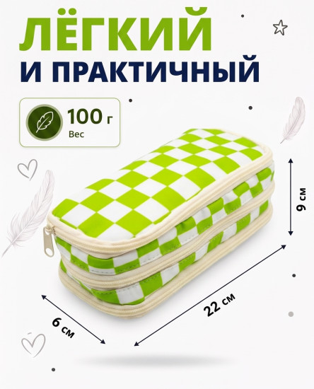 Пенал школьный клетка зеленый