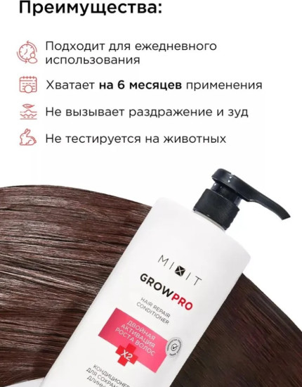GROW PRO Hair Repair Conditioner, 1000 мл
