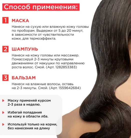 GROW PRO Hair Activator Mask, 400мл