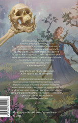 Буря и чудной отряд - Фото 1