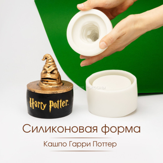Силиконовая форма кашпо ГП шляпа