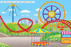 В парке - Фото 1