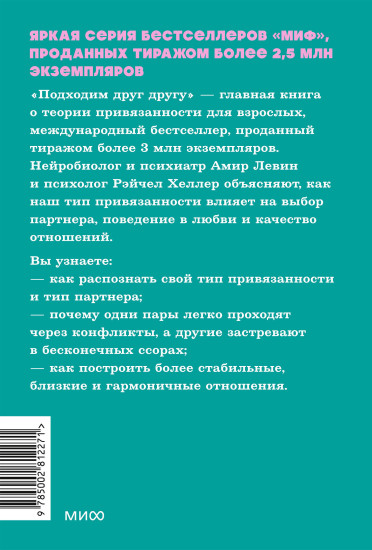 Подходим друг другу: Как теория привязанности поможет создать гармоничные отношения