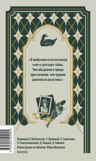 Приключения Шерлока Холмса