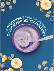 Каша молочная детская «Мультизлаковая с черникой и бананом» - Фото 4