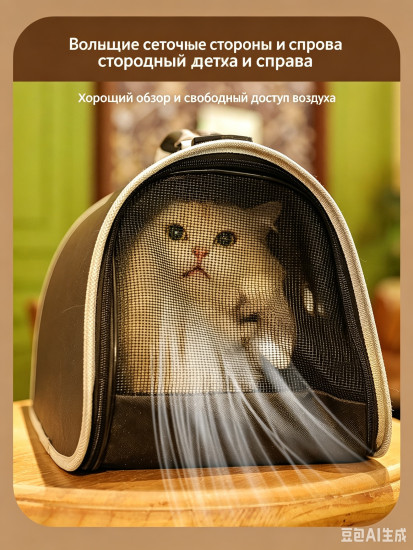 Переноска для животных сумка