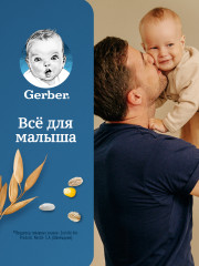 Каша молочная детская «Мультизлаковая с черникой и малиной» - Фото 8