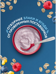 Каша молочная детская «Мультизлаковая с черникой и малиной» - Фото 5
