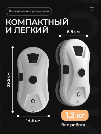 Робот мойщик MC-116 белый