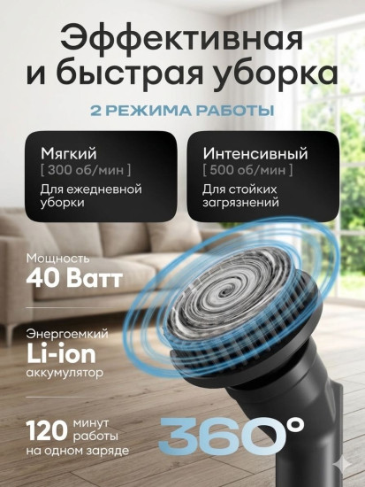 Электрошвабра YL202 черный