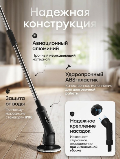 Электрошвабра YL202 черный