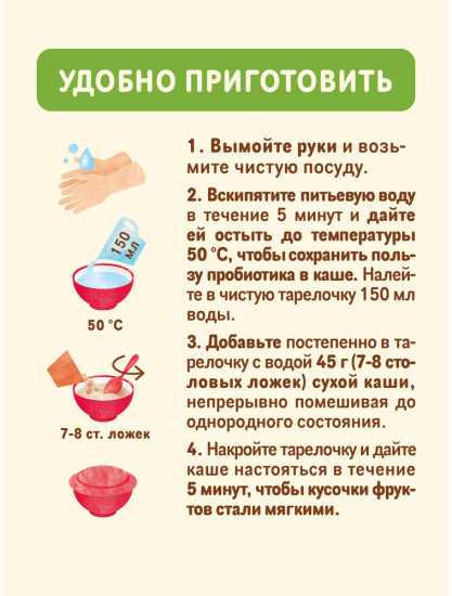 Каша сухая молочная быстрорастворимая «Гречневая»