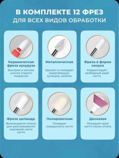 Аппарат для маникюра и педикюра М3 белый