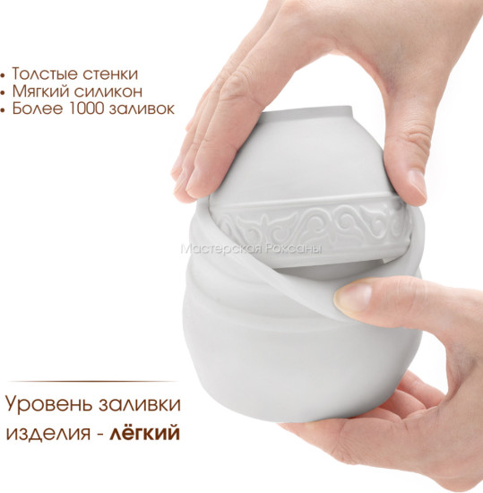 Силиконовая форма «Пиала»