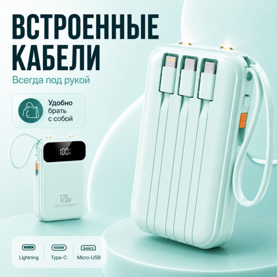 Внешний аккумулятор HT-DX 20000 мАч 22.5 Вт зеленый