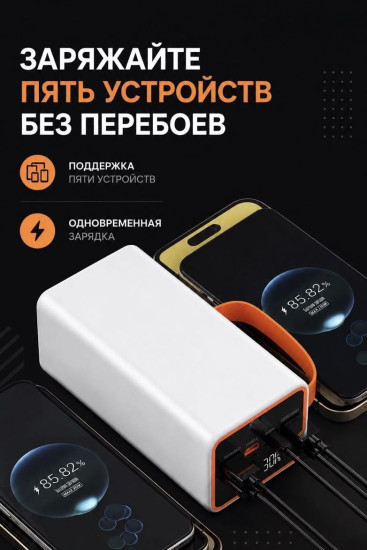 Внешний аккумулятор YM-657 20000 мАч 12 Вт белый, оранжевый