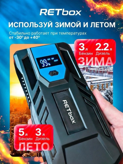 пуско-зарядное устройство RTB-232-3