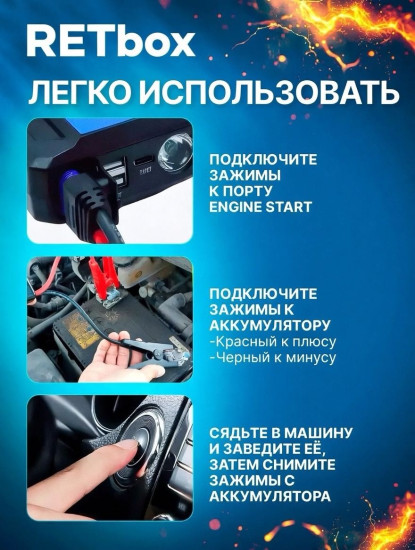 пуско-зарядное устройство RTB-232-3