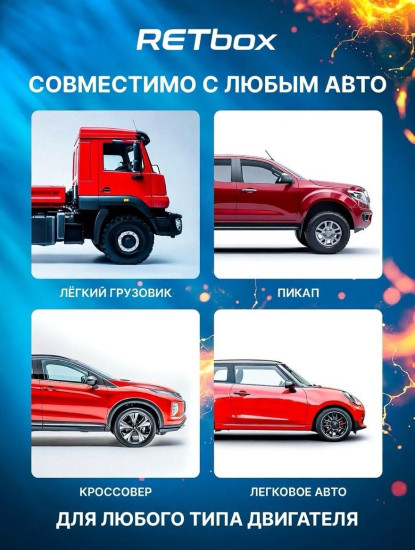 пуско-зарядное устройство RTB-232-3