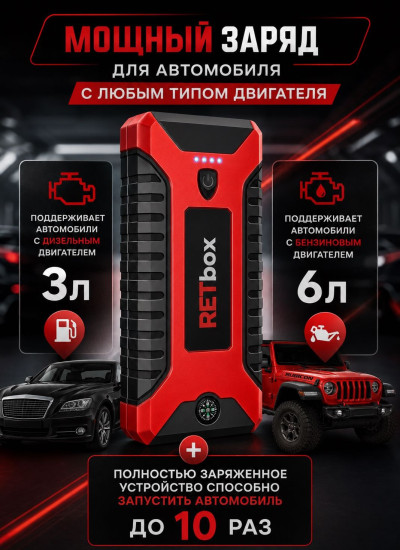 Пусковое устройство 29B