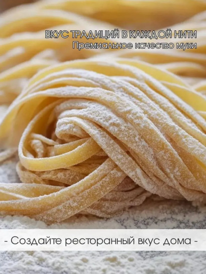 Лапша «К мясу по-казахски»