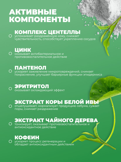 Успокаивающие пэды с центеллой и цинком Stretchfit Calming Pad