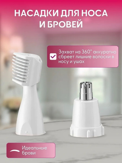 Электробритва SN-8866 сеточная