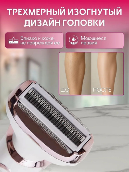 Электробритва SN-8866 сеточная
