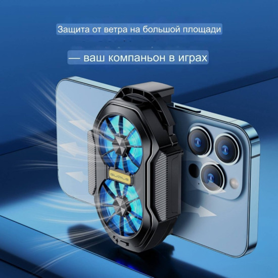 Кулер для смартфона FS01