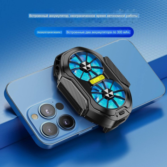 Кулер для смартфона FS01