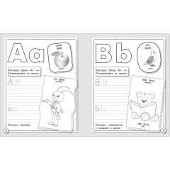 English. Алфавит и прописи - Фото 2