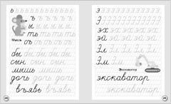 Прописи. Сетка-дождик - Фото 4