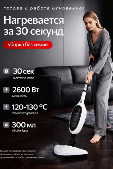 Электрошвабра KS-15 белый