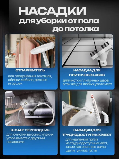 Паровая швабра 1200 бело-черный