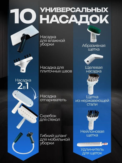 Паровая швабра 1200 бело-черный
