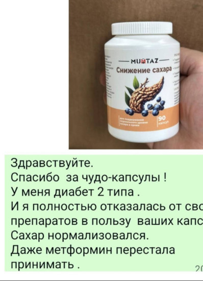 Снижение . GLUCET натуральная поддержка нормального .