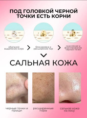 Очищающие полоски от чёрных точек с бамбуковым углём, 10 шт - Фото 1
