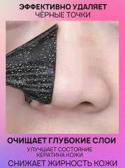 Очищающие полоски от чёрных точек с бамбуковым углём, 10 шт - Фото 2